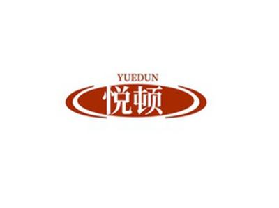 悦顿YUEDUN