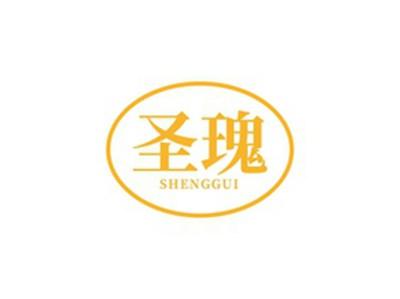 圣瑰SHENGGUI