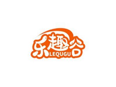 乐趣谷LEQUGU