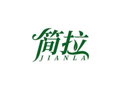 简拉JIANLA