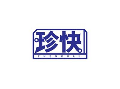 珍快ZHENKUAI