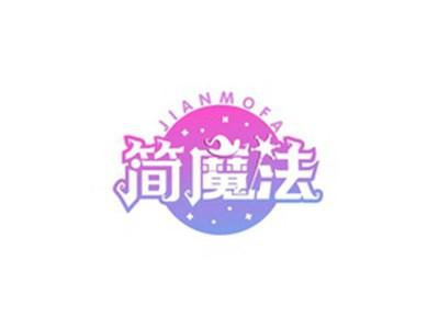 简魔法JIANMOFA