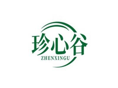 珍心谷ZHENXINGU