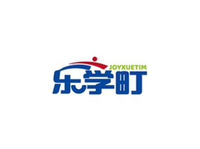 乐学町JOYXUETIM