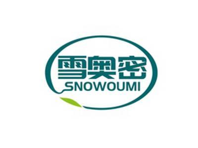 雪奥密SNOWOUMI