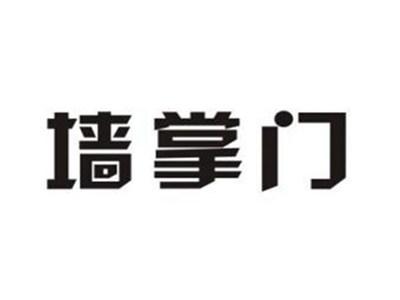 墙掌门