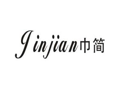 巾简