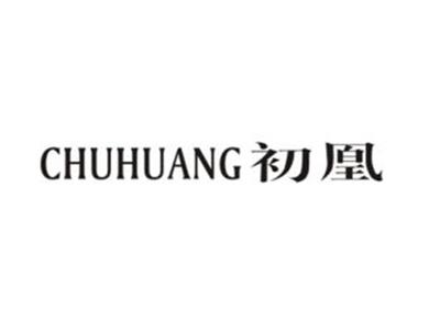 初凰
