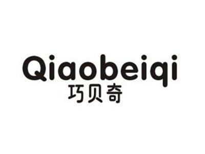 巧贝奇