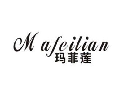 玛菲莲