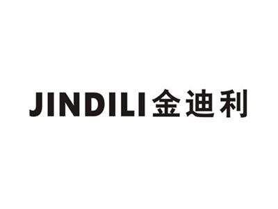 金迪利