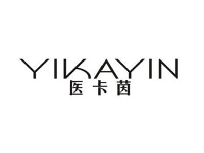 医卡茵