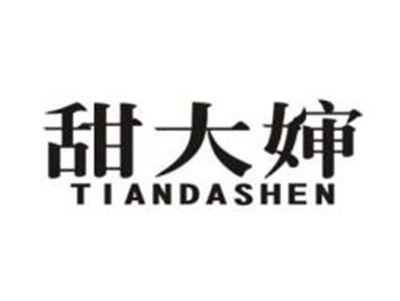 甜大婶