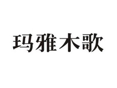 玛雅木歌