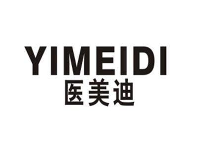 医美迪
