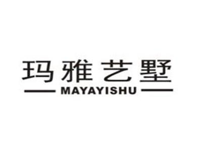 玛雅艺墅