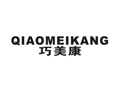 巧美康