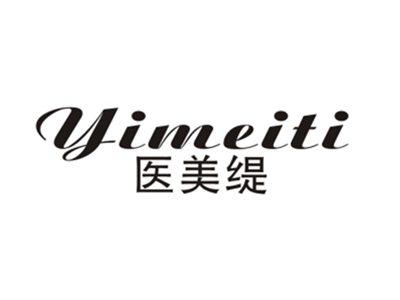 医美缇