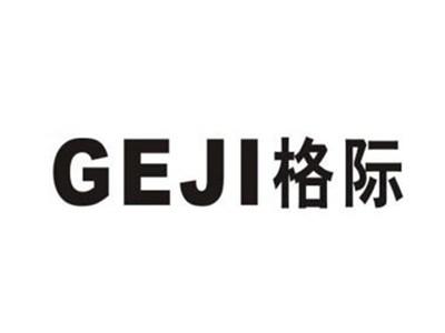 格际