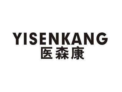 医森康