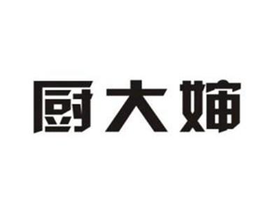 厨大婶
