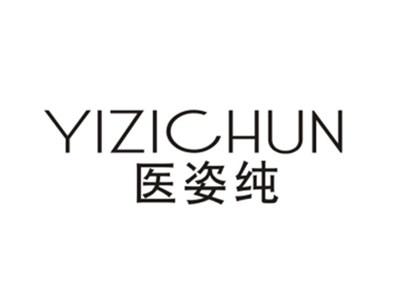 医姿纯