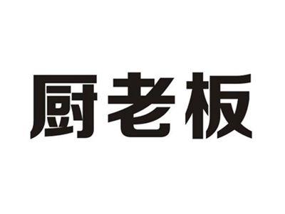 厨老板