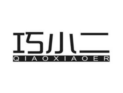 巧小二