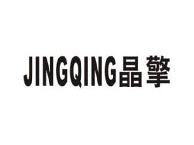 晶擎