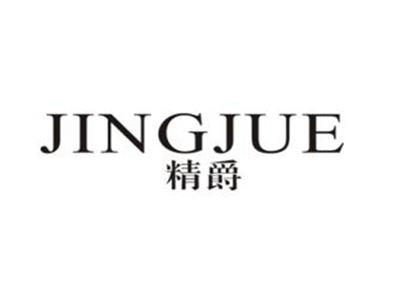 精爵
