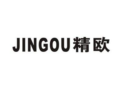 精欧