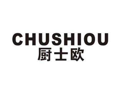 厨士欧