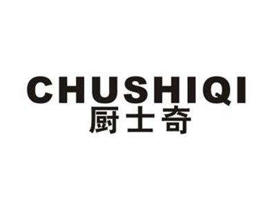 厨士奇