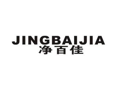 净百佳