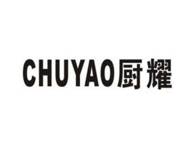 厨耀