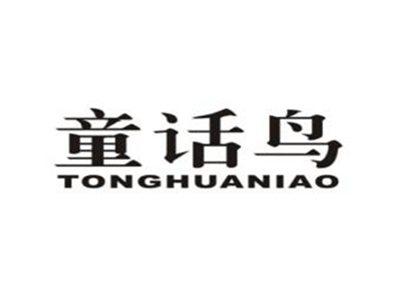 童话鸟