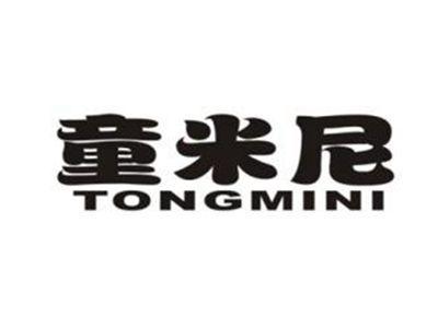 童米尼