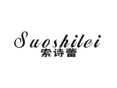 索诗蕾