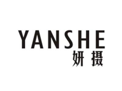 妍摄