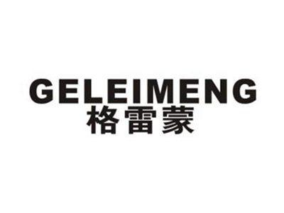 格雷蒙