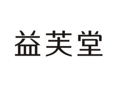 益芙堂