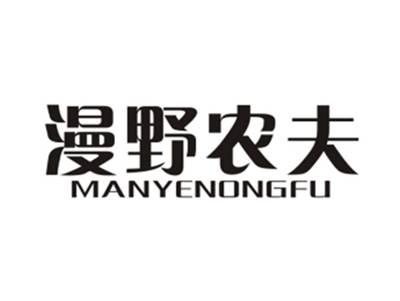 漫野农夫