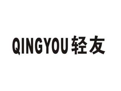 轻友