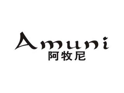 阿牧尼