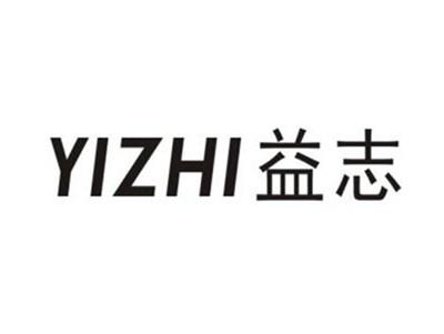 益志