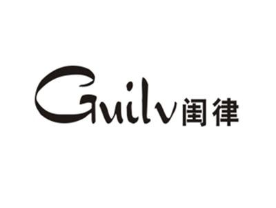 闺律