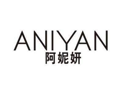 阿妮妍