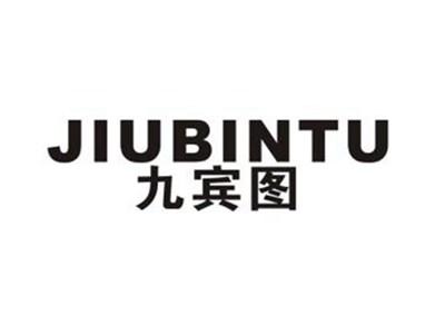 九宾图