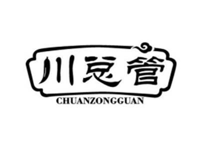 川总管