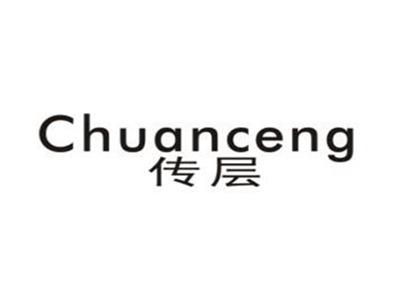 传层